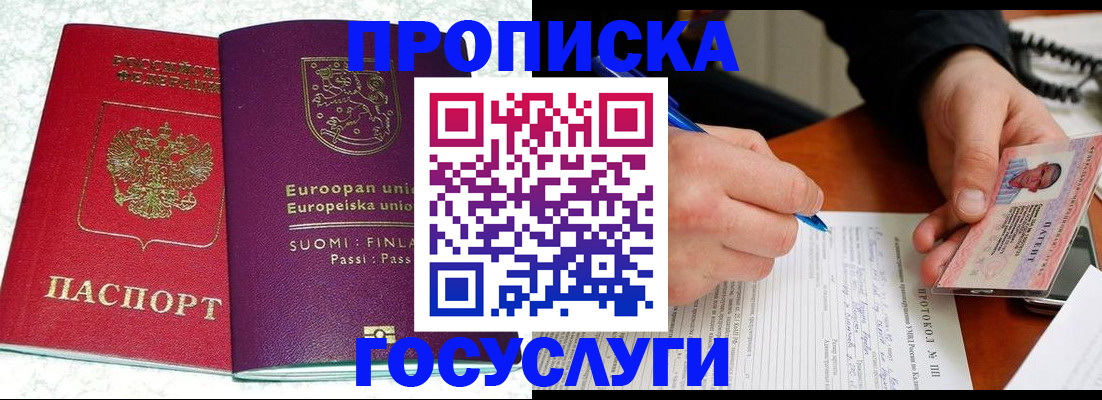 регистрация в Тереке