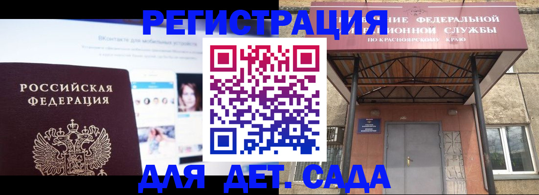 прописка в Тереке
