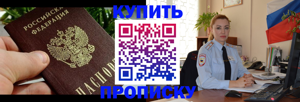 временная регистрация недорого в Тереке