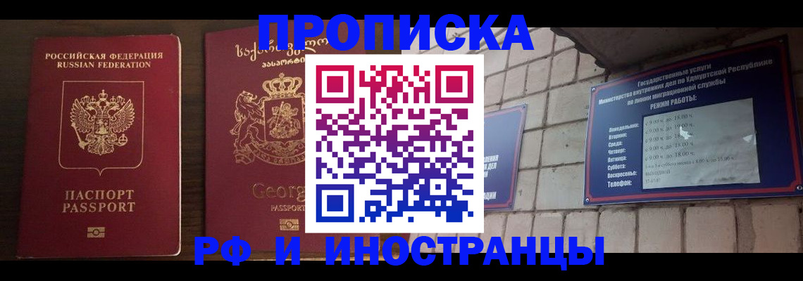 временная регистрация поиск в Тереке