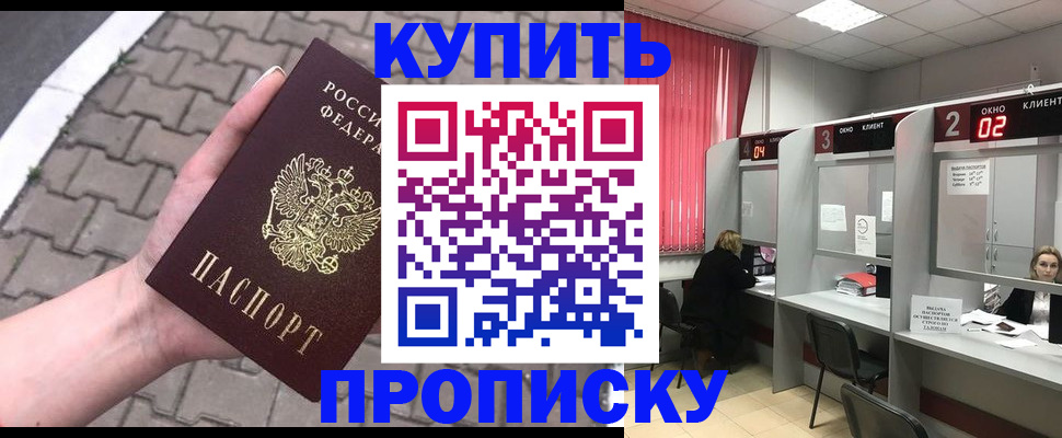 временная регистрация собственник в Тереке