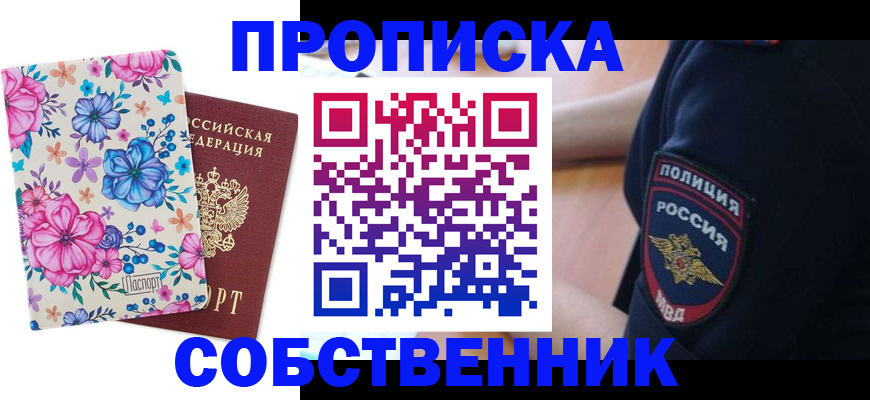 временная регистрация гарантия в Тереке